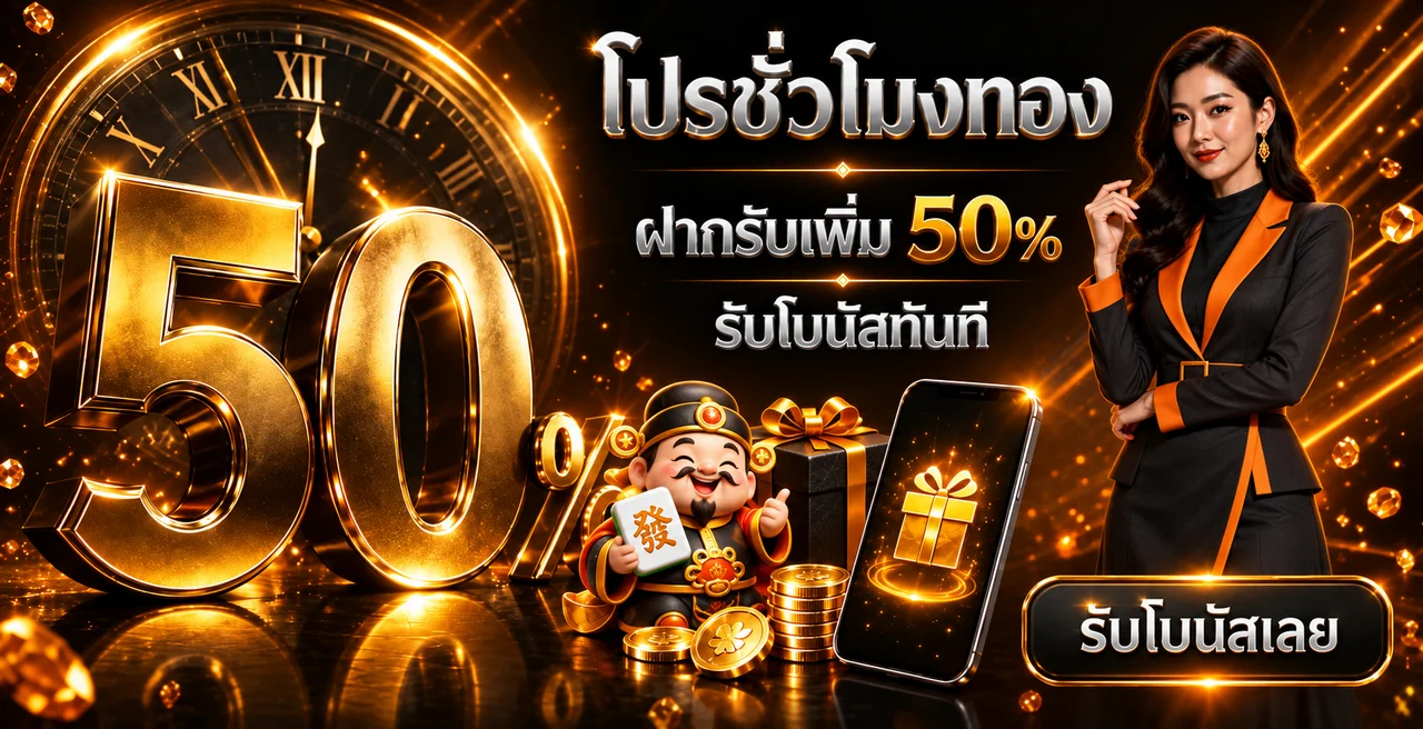 GOATFATHER | ทางเข้า สล็อต โปรโมชั่น และคู่มือครบในที่เดียว